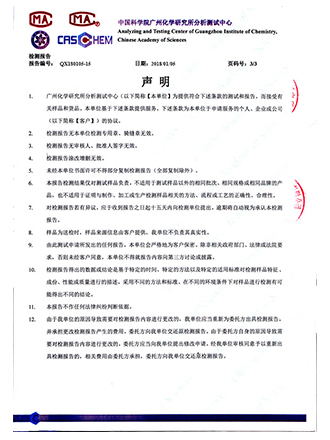 产品吸附力测试报告C