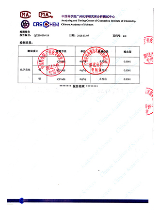 化学毒性及重金属测试