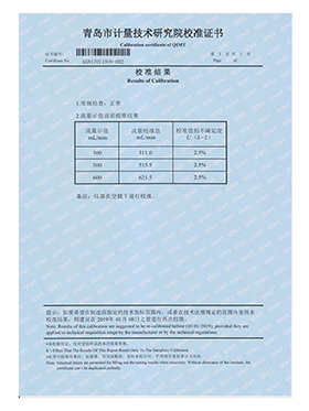 甲醛检测设备鉴定证书C